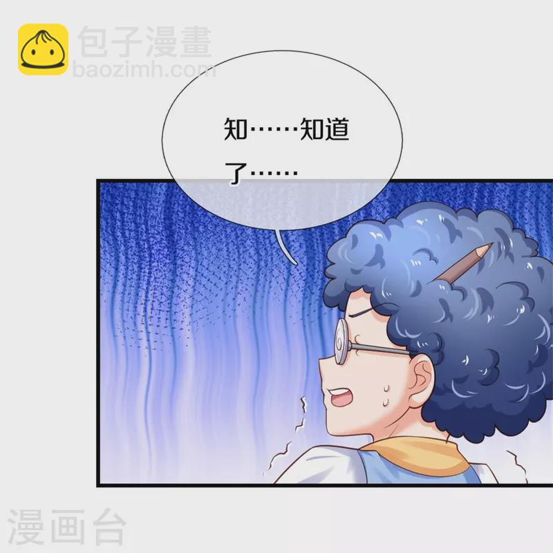 某天成爲王的女兒 - 第377話 我當然要帶走你啦 - 2