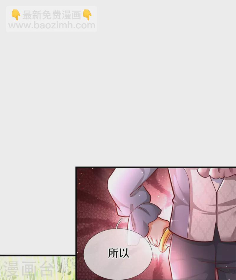 某天成爲王的女兒 - 第379話 八卦時間到 - 2