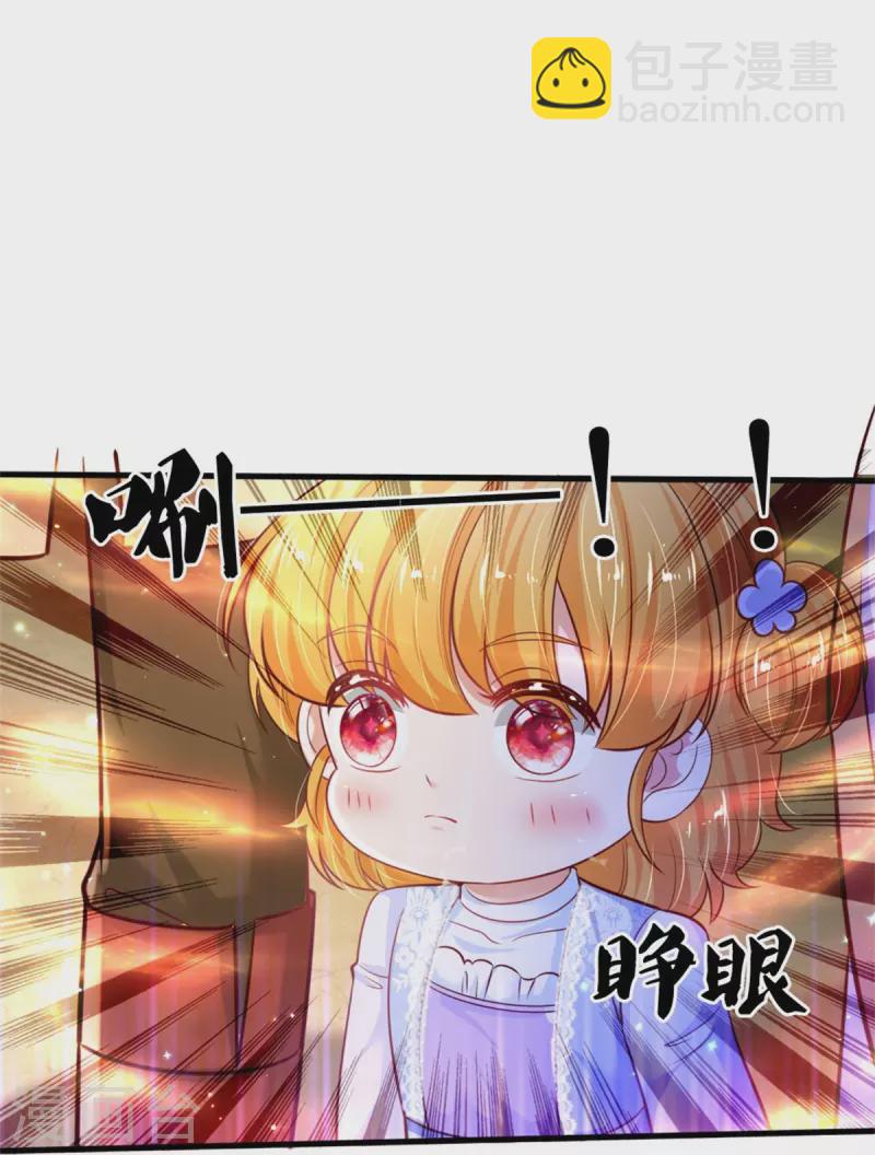 某天成爲王的女兒 - 第379話 八卦時間到 - 5