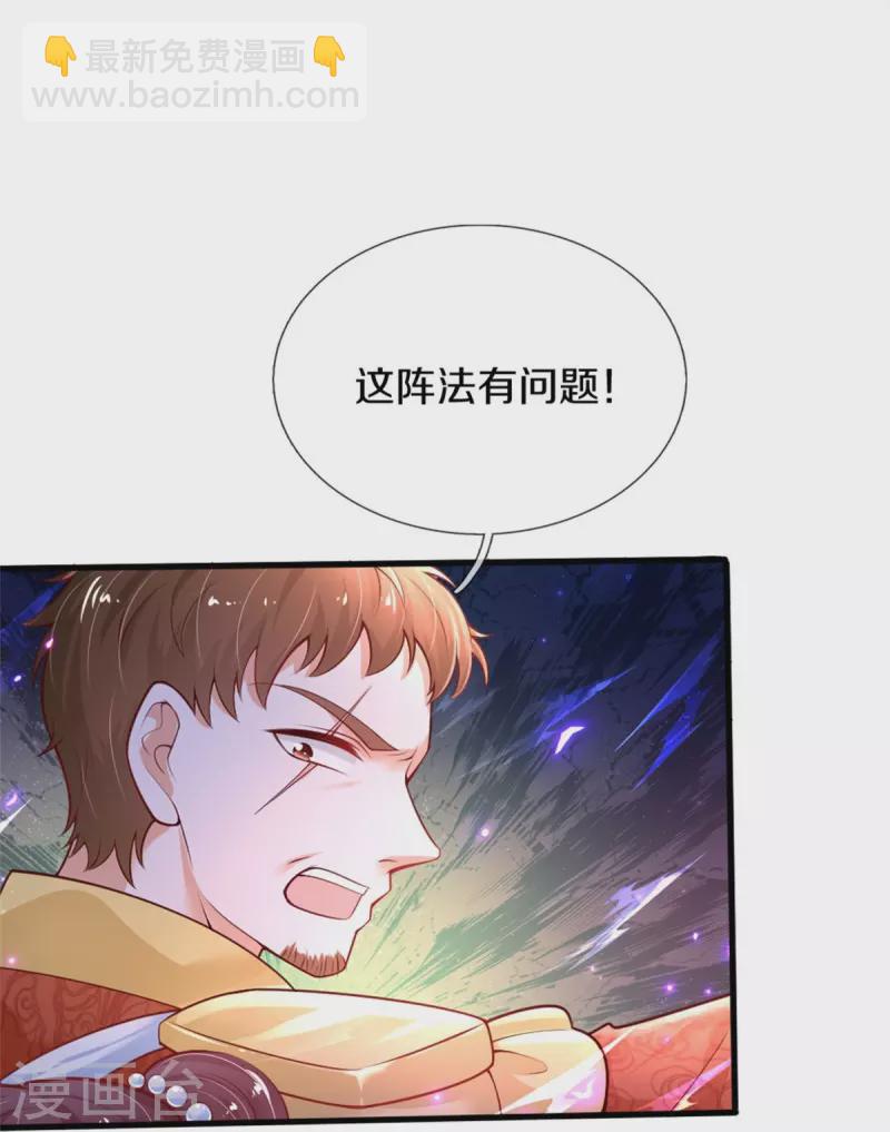 某天成爲王的女兒 - 第381話 小敗類 - 4