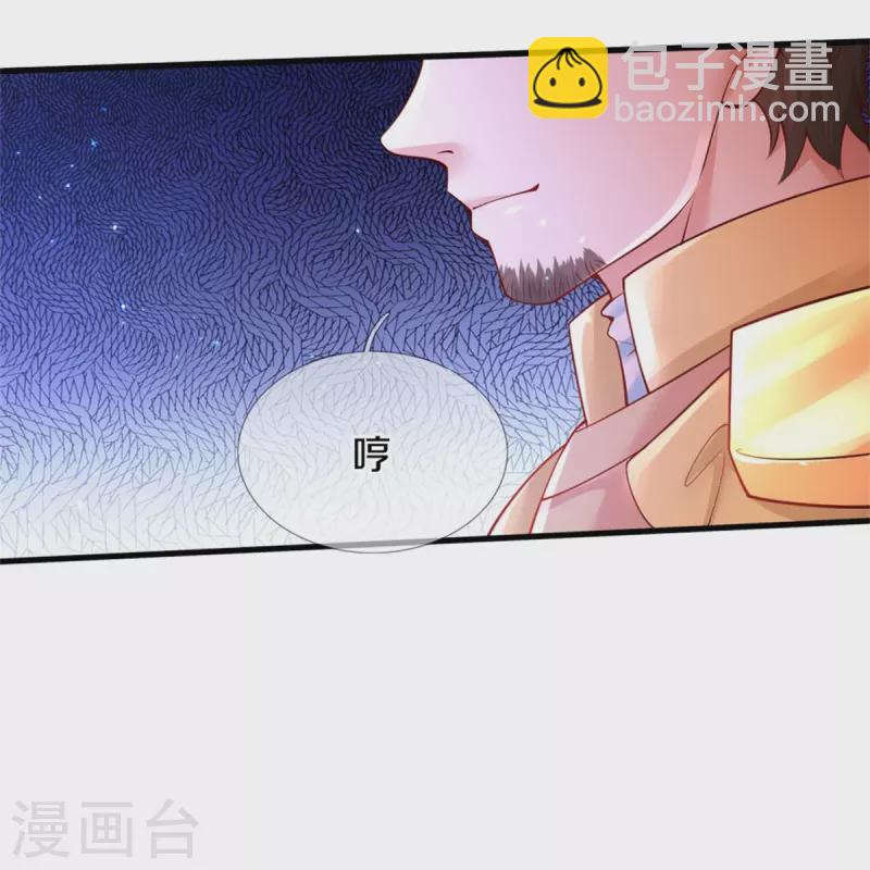 某天成爲王的女兒 - 第381話 小敗類 - 4