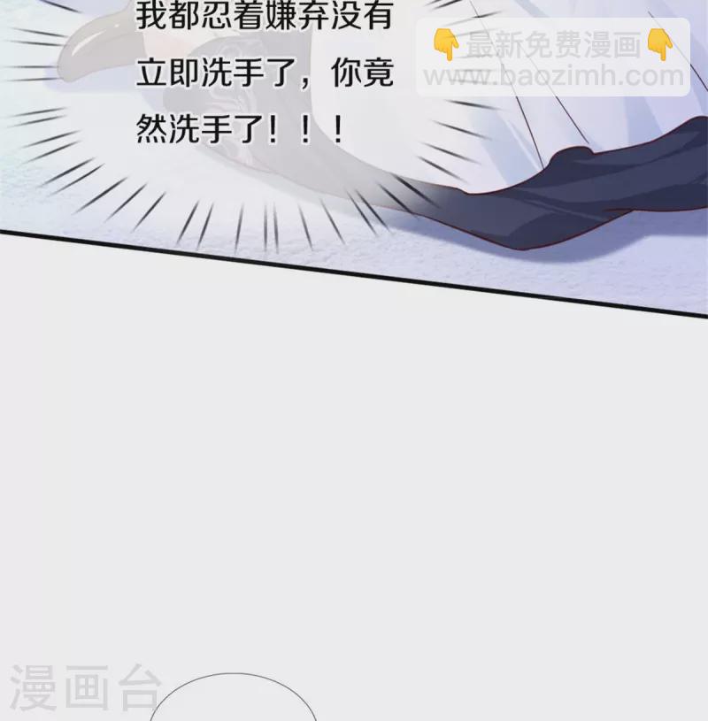 某天成爲王的女兒 - 第383話 朕，嫌棄 - 1