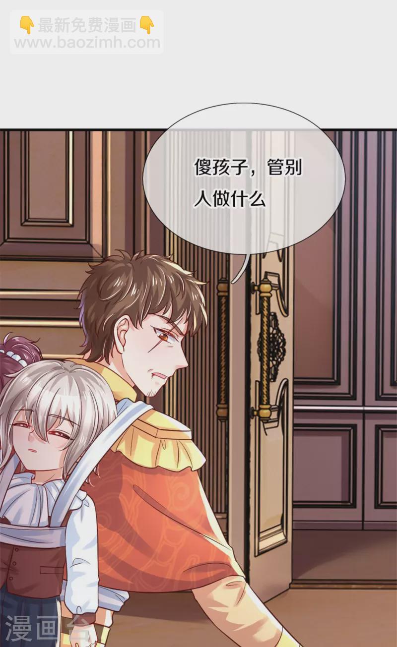 某天成爲王的女兒 - 第385話 傻孩子，快跑！ - 4