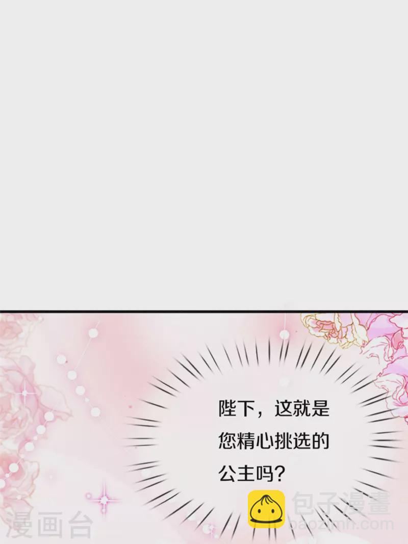 某天成爲王的女兒 - 第385話 傻孩子，快跑！ - 5