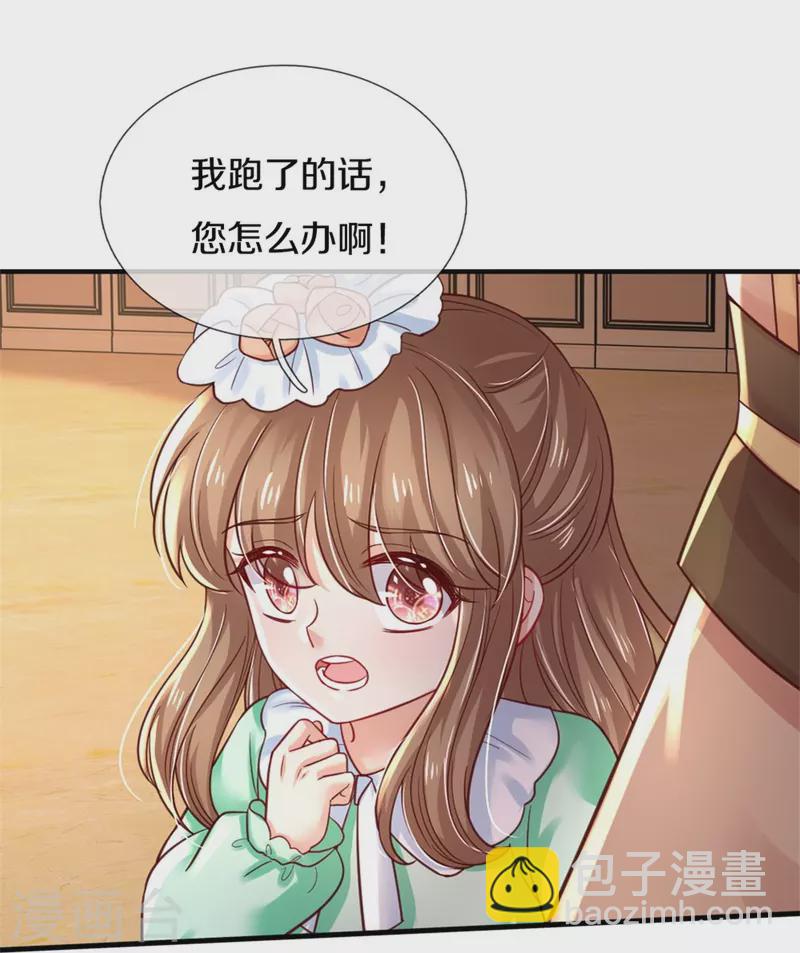 某天成为王的女儿 - 第385话 傻孩子，快跑！ - 3