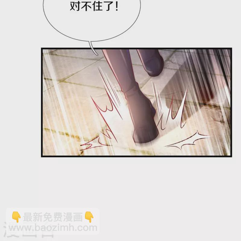 某天成爲王的女兒 - 第389話 有點嫌棄 - 4