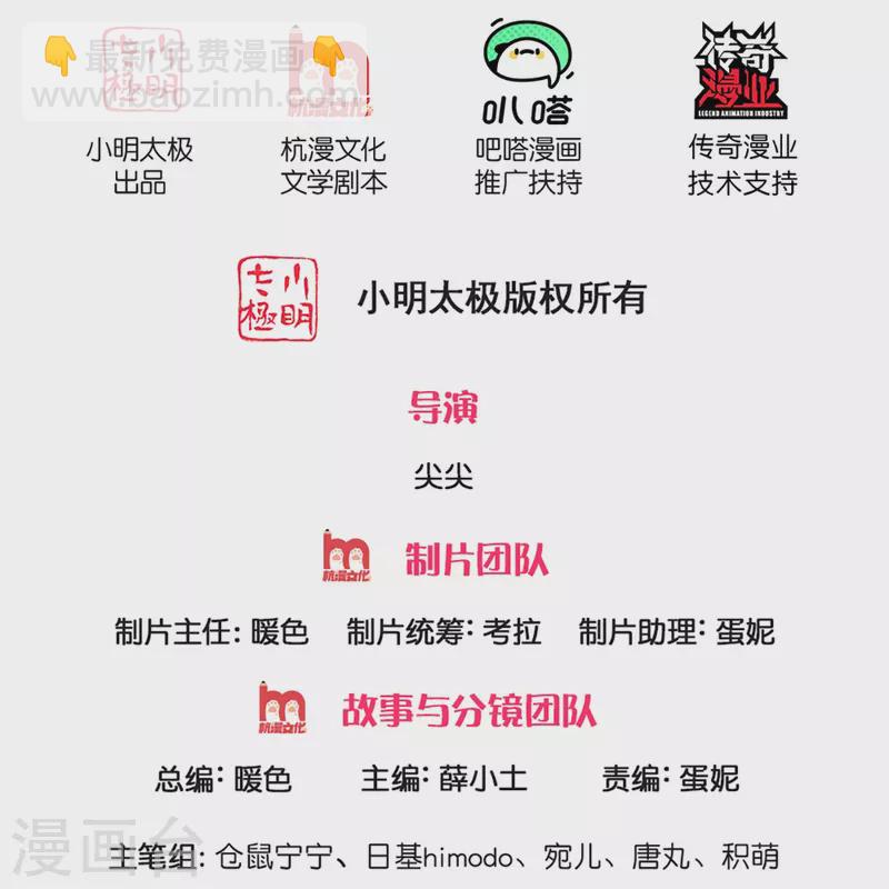 某天成为王的女儿 - 第389话 有点嫌弃 - 2