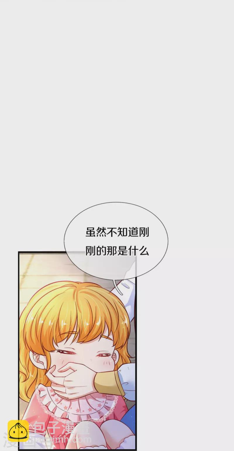 某天成爲王的女兒 - 第389話 有點嫌棄 - 3