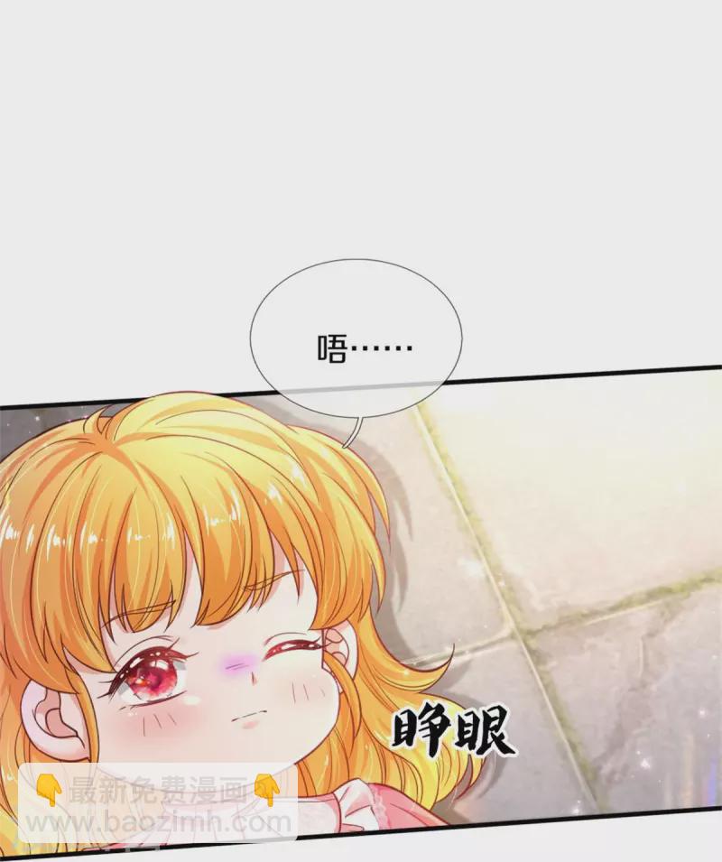 某天成爲王的女兒 - 第389話 有點嫌棄 - 6