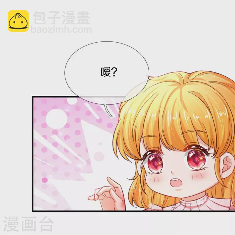 某天成爲王的女兒 - 第389話 有點嫌棄 - 3