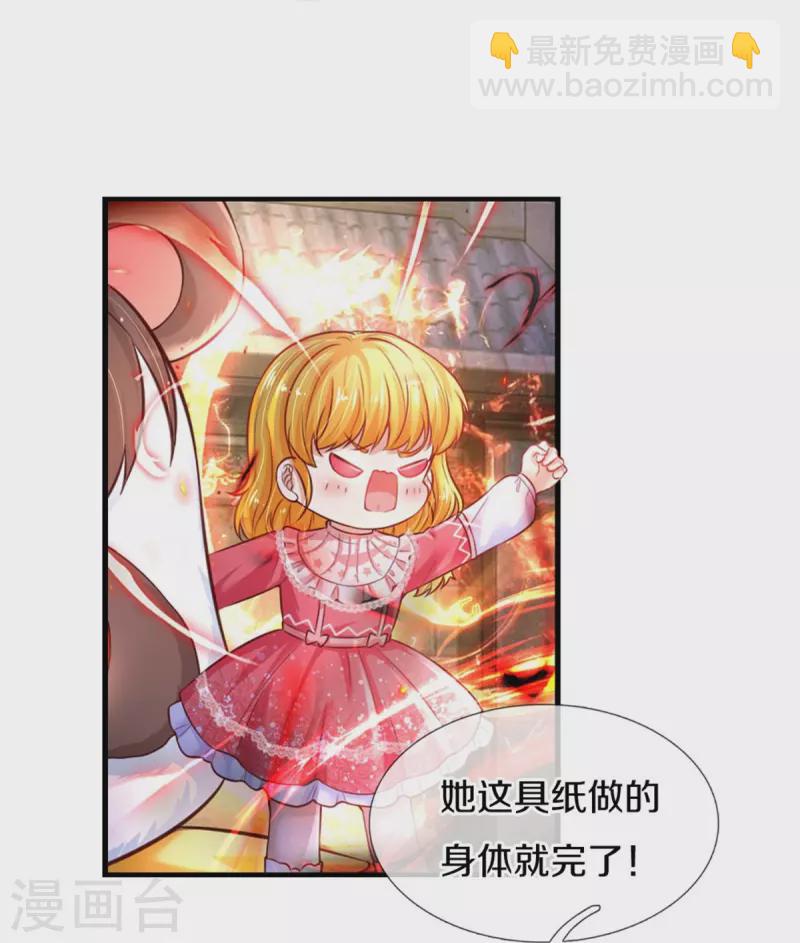 某天成爲王的女兒 - 第389話 有點嫌棄 - 2