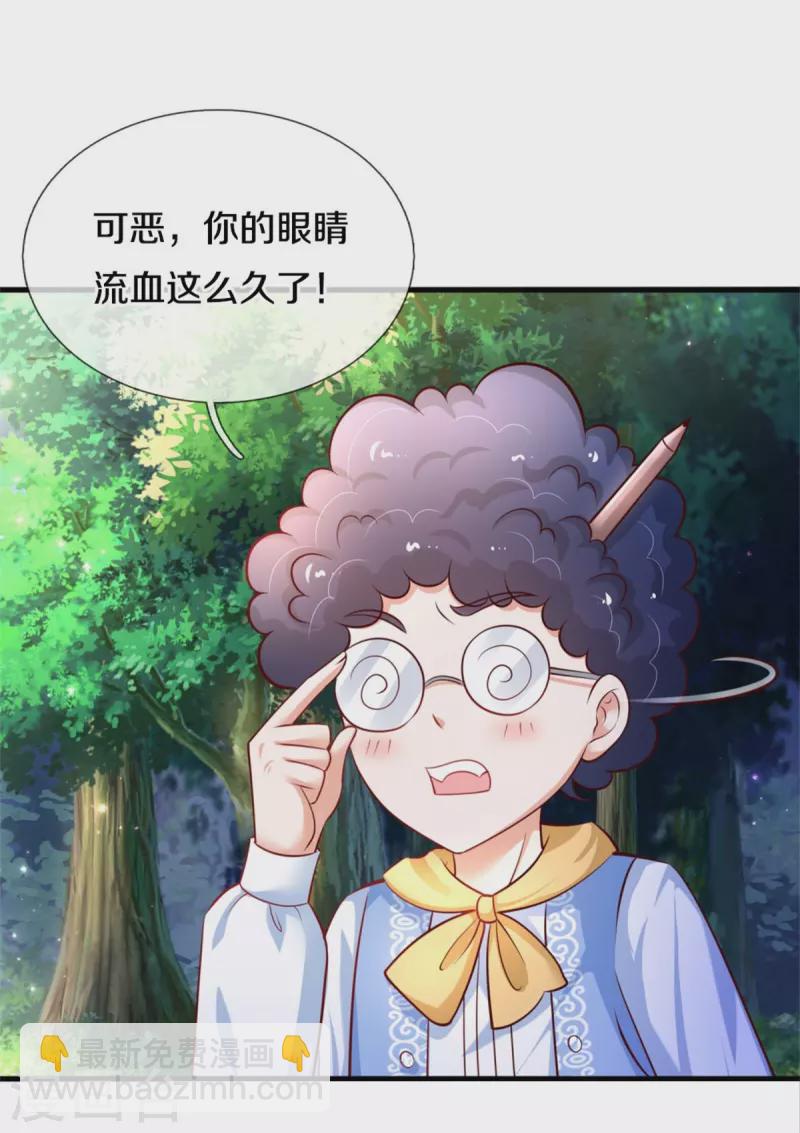 某天成爲王的女兒 - 第395話 兇殘的剪夜 - 6