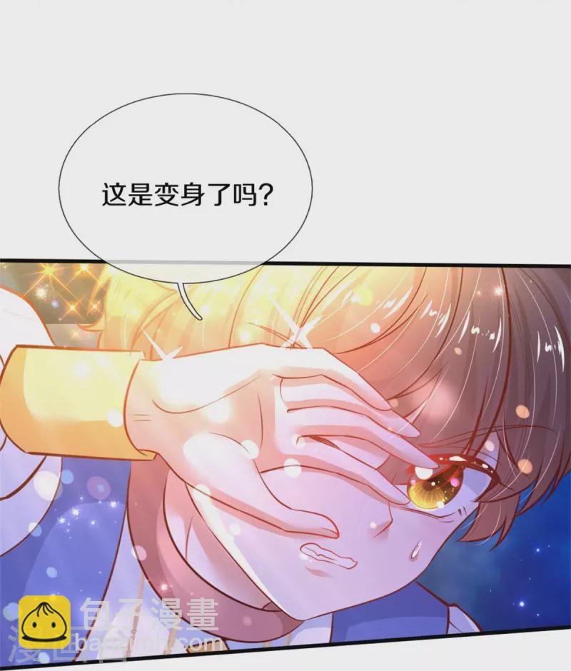 某天成爲王的女兒 - 第397話 要暈龍啦！ - 6