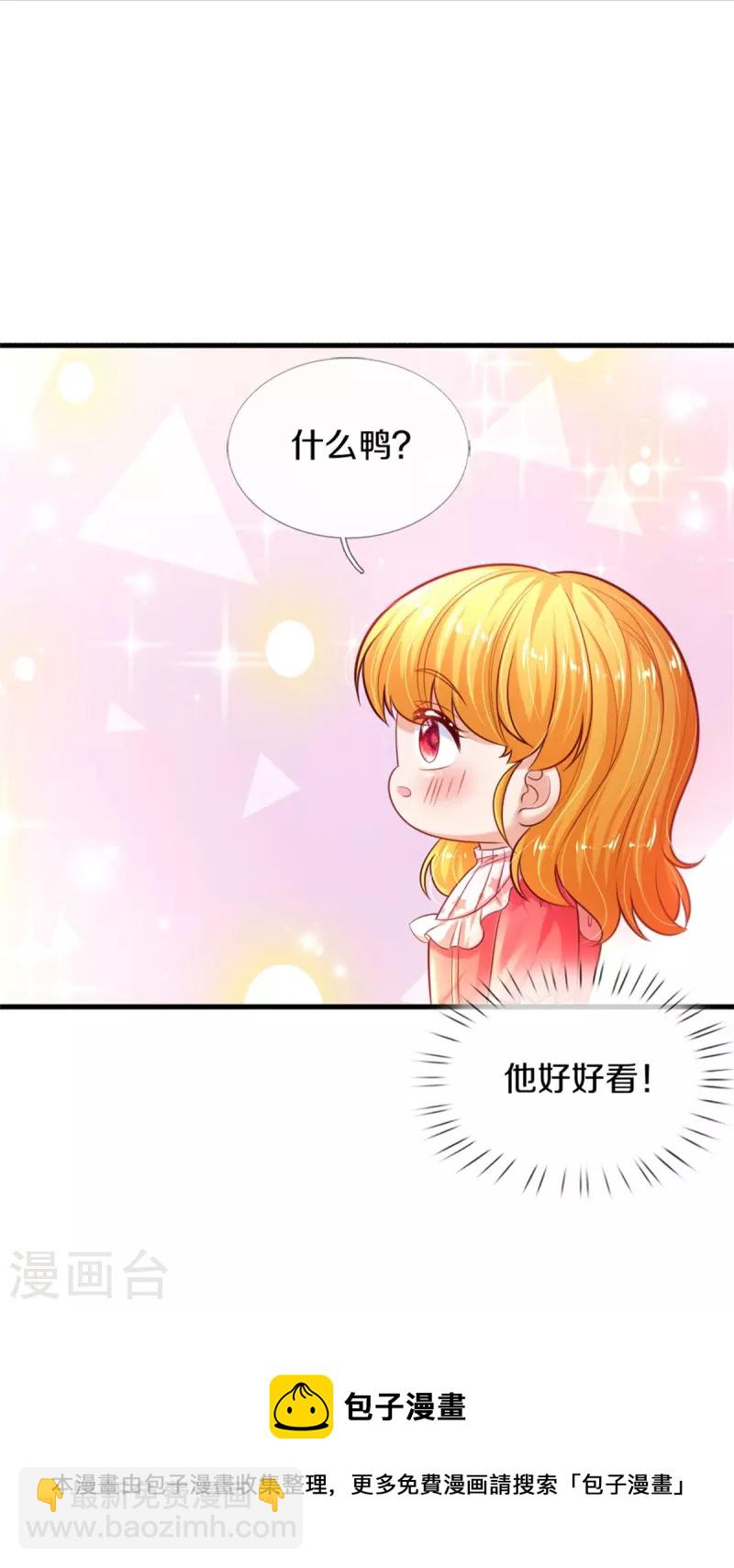 某天成爲王的女兒 - 第403話 母后，您笑起來真好看 - 2