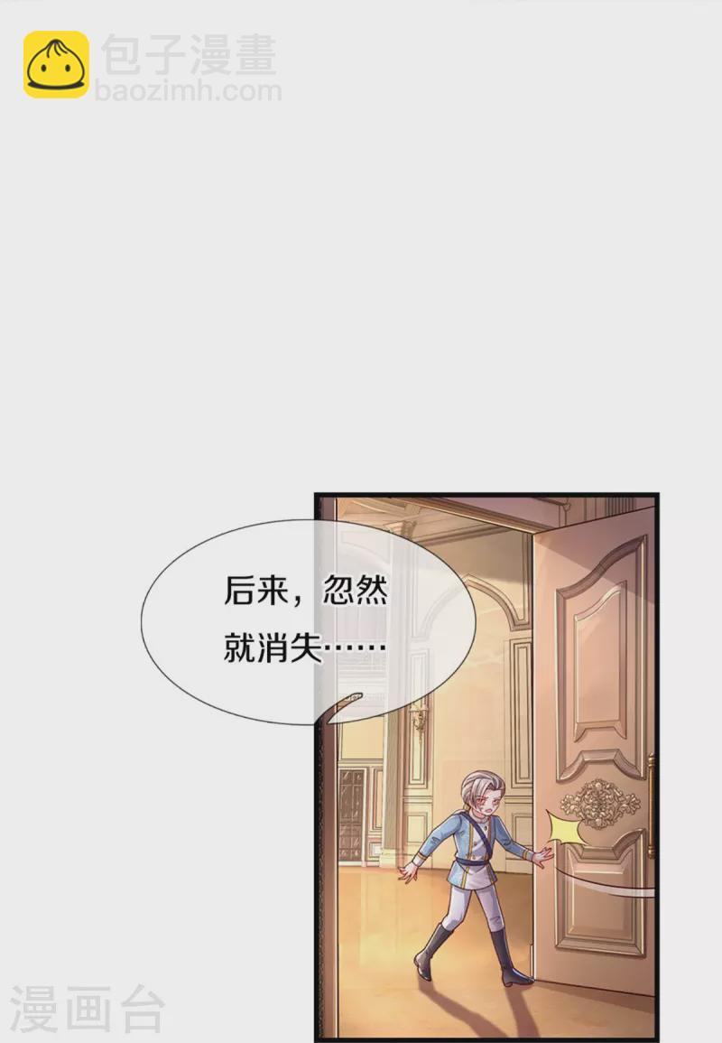 某天成爲王的女兒 - 第407話 我們是被大風颳來的 - 1