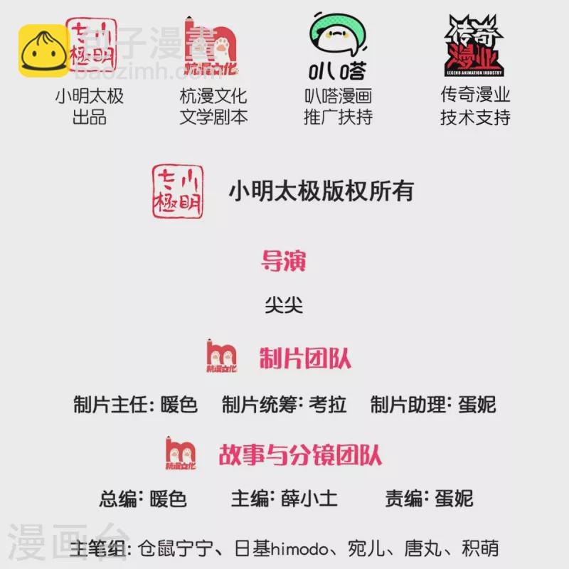 某天成为王的女儿 - 第407话 我们是被大风刮来的 - 2