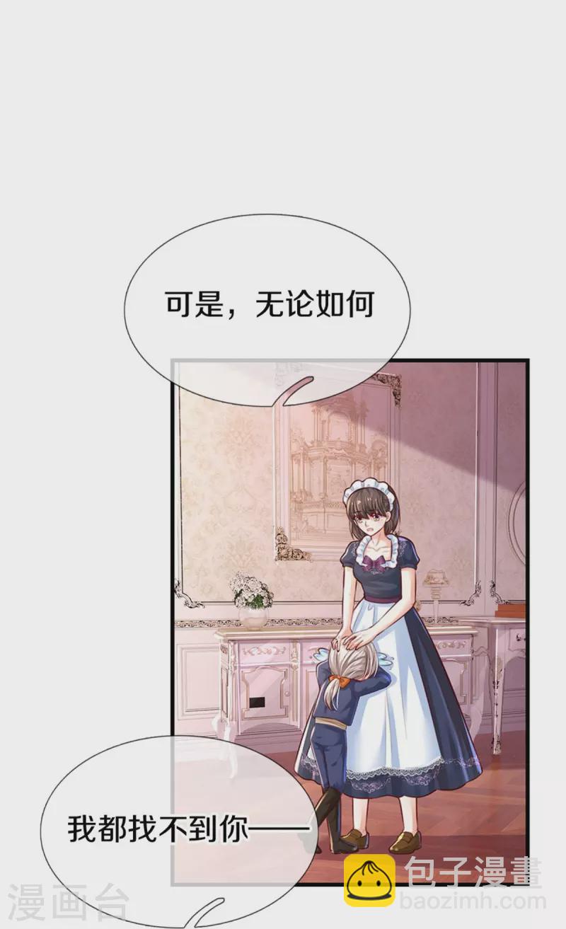 某天成爲王的女兒 - 第407話 我們是被大風颳來的 - 6