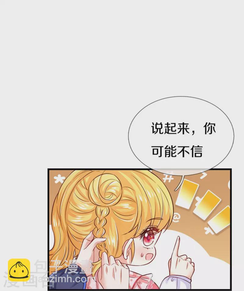 某天成爲王的女兒 - 第407話 我們是被大風颳來的 - 3