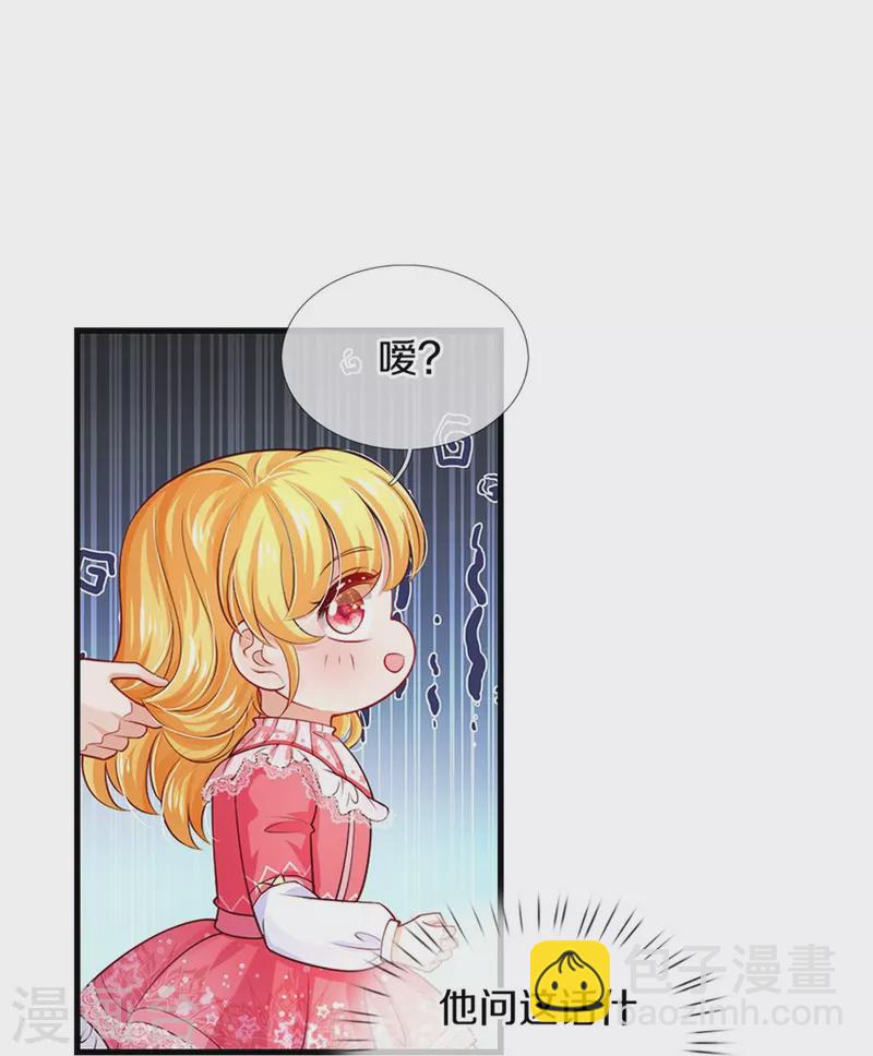 某天成爲王的女兒 - 第407話 我們是被大風颳來的 - 1