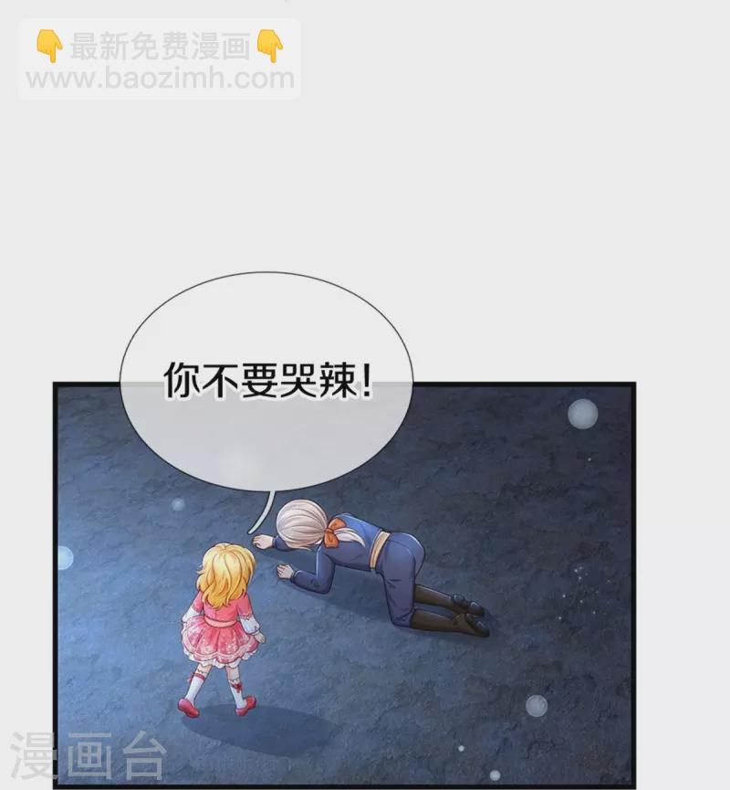 某天成爲王的女兒 - 第409話 絕世美強慘 - 5