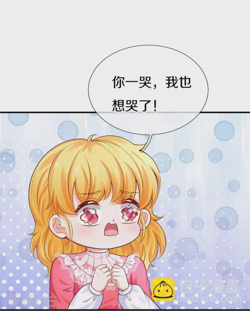 某天成爲王的女兒 - 第409話 絕世美強慘 - 6