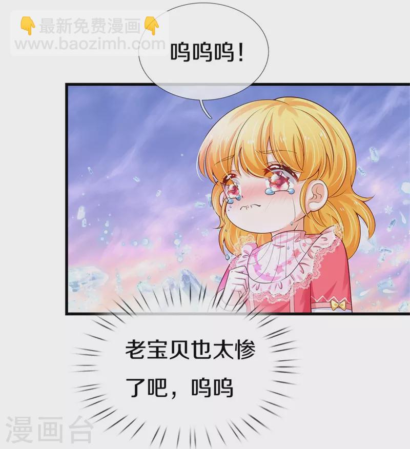 某天成爲王的女兒 - 第409話 絕世美強慘 - 1