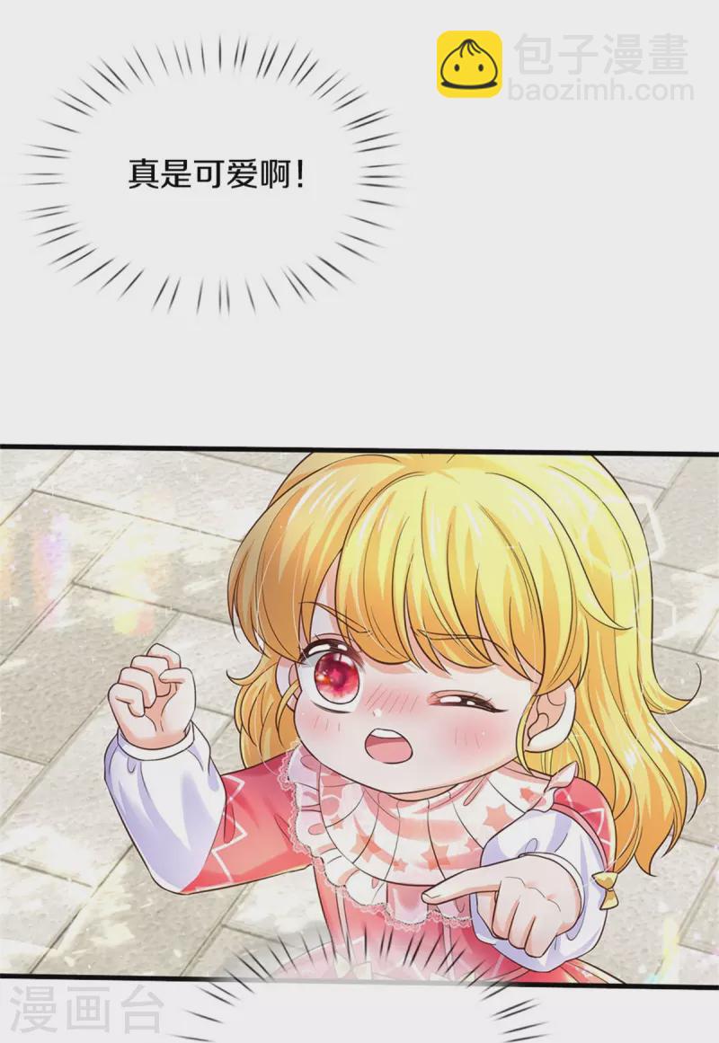 某天成爲王的女兒 - 第415話 真是可愛啊 - 1