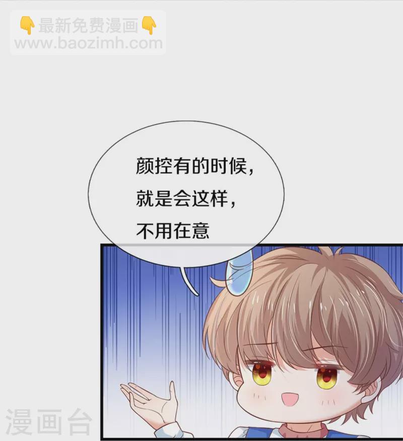 某天成爲王的女兒 - 第417話 我已經被別人領養啦 - 2