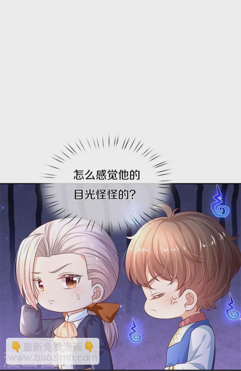 某天成爲王的女兒 - 第419話 爺爺和孫女 - 5