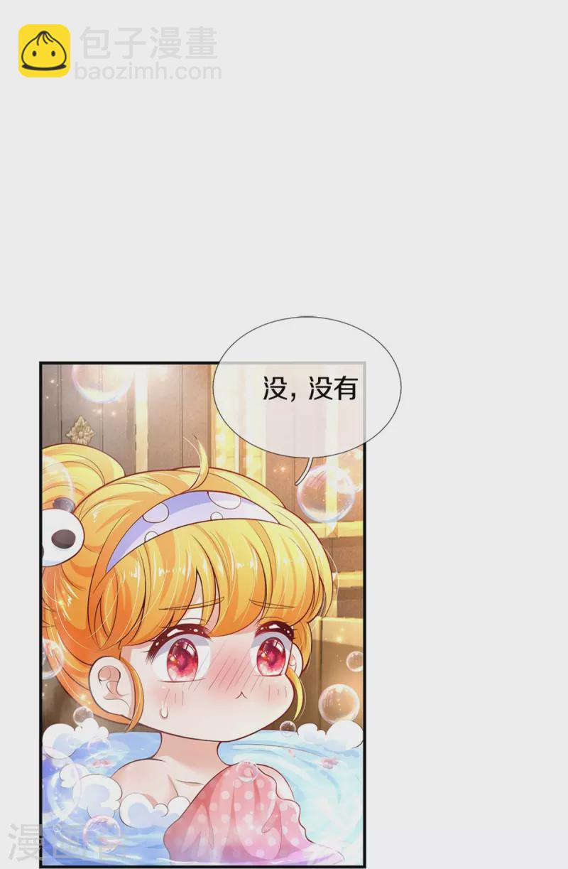 某天成爲王的女兒 - 第421話 三十三皇叔 - 2