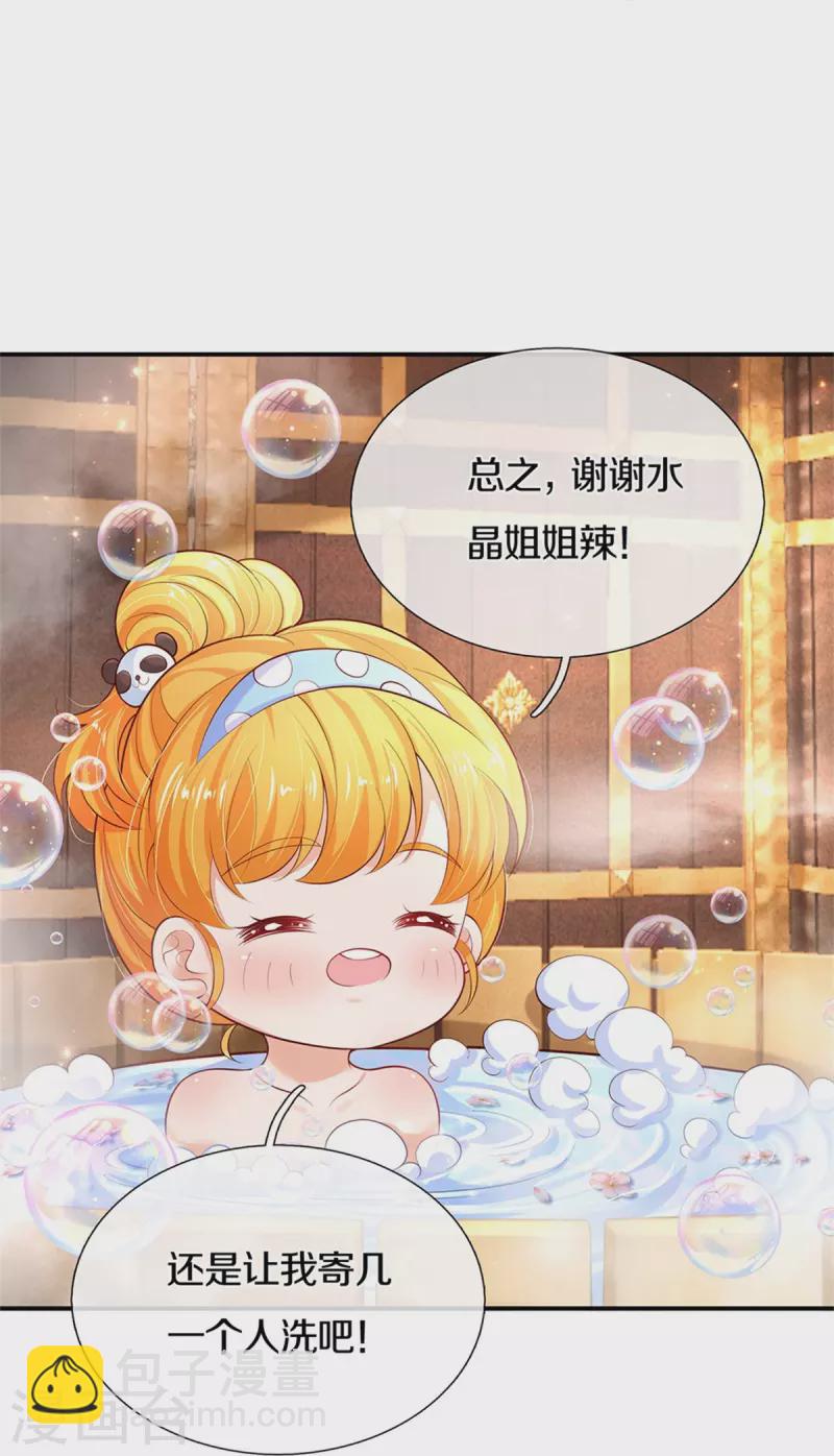 某天成爲王的女兒 - 第421話 三十三皇叔 - 1