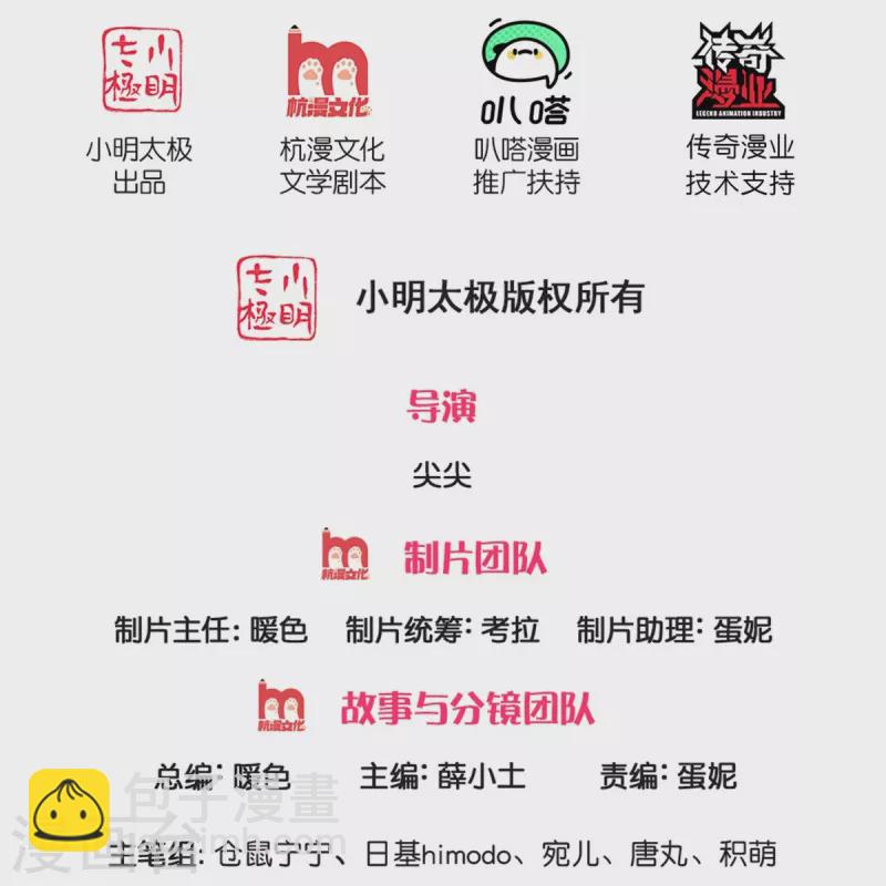 某天成为王的女儿 - 第421话 三十三皇叔 - 2