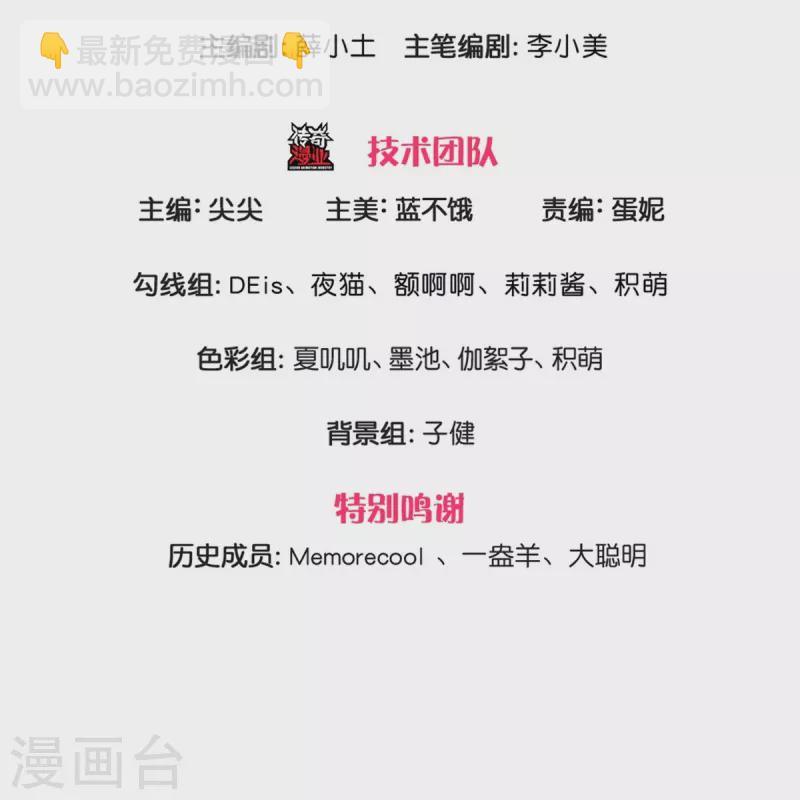 某天成为王的女儿 - 第421话 三十三皇叔 - 3