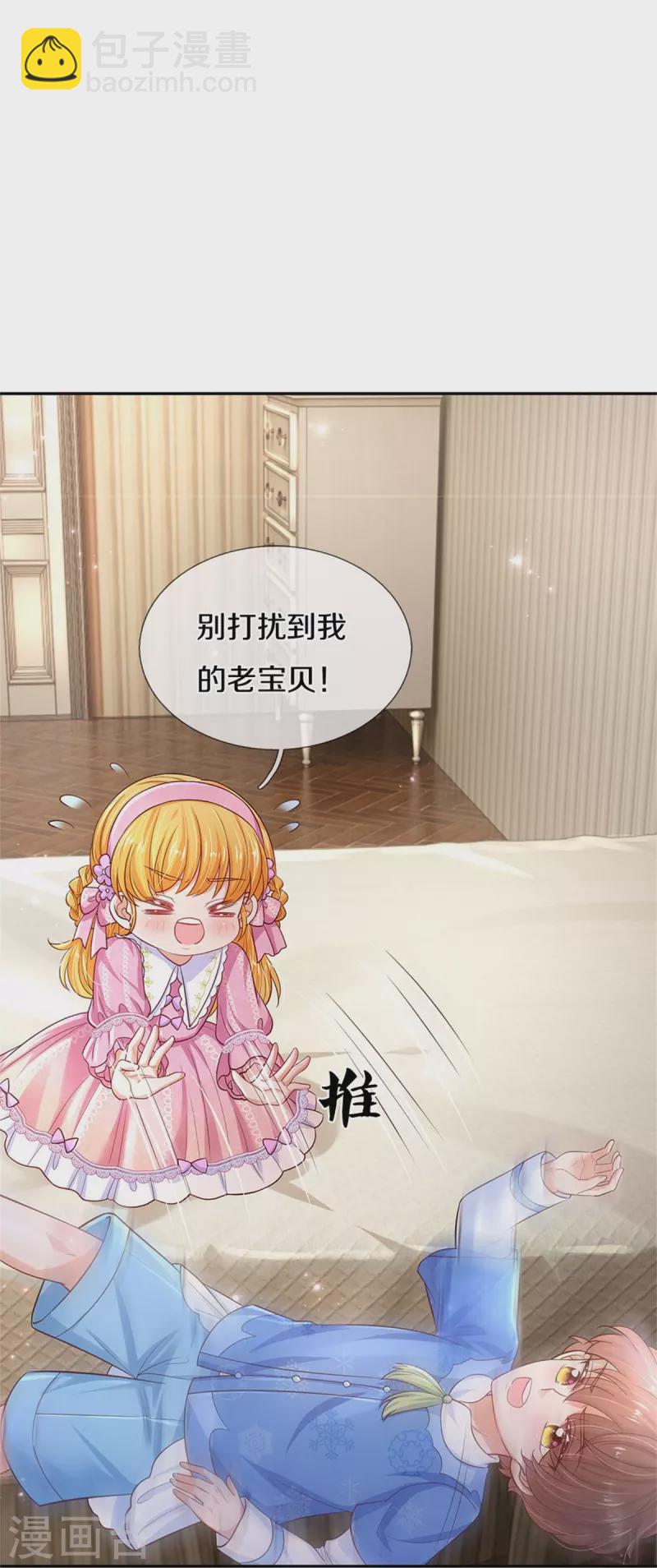 某天成爲王的女兒 - 第427話 認真乾飯人 - 5