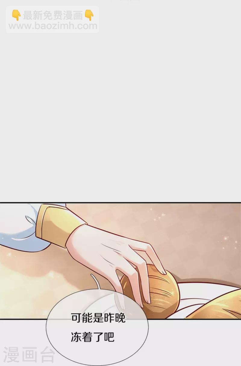 某天成爲王的女兒 - 第427話 認真乾飯人 - 3