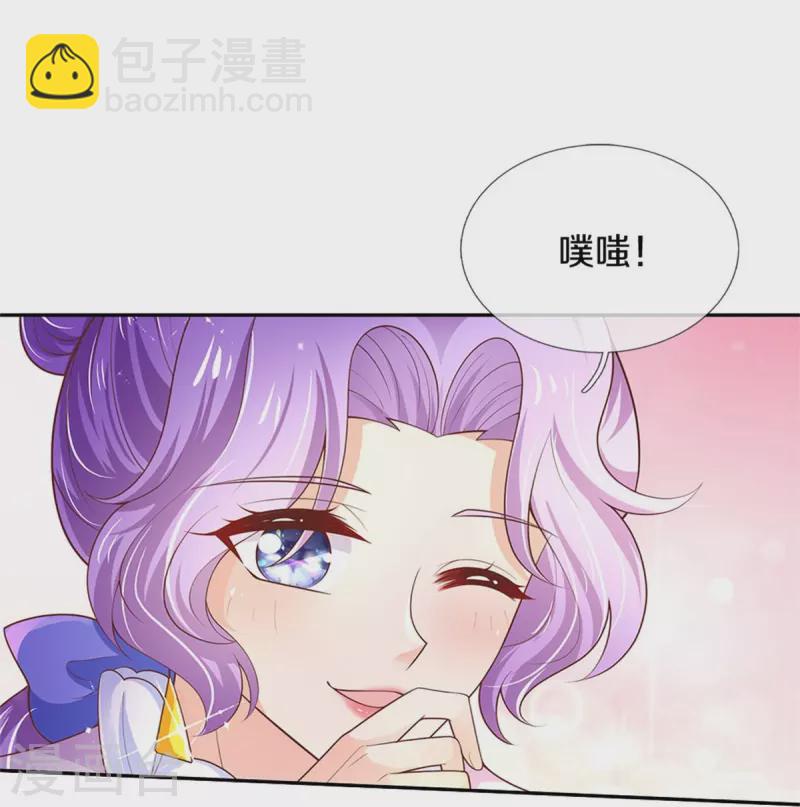 某天成为王的女儿 - 第431话 不相上下 - 6