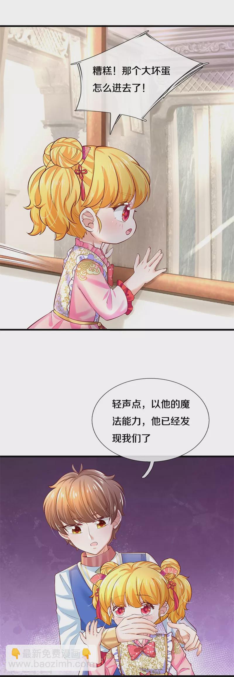 某天成爲王的女兒 - 第435話 偷看被抓包了 - 2