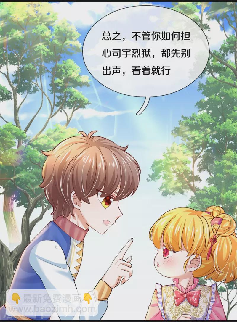 某天成爲王的女兒 - 第435話 偷看被抓包了 - 4