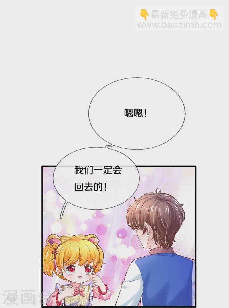 某天成爲王的女兒 - 第435話 偷看被抓包了 - 4