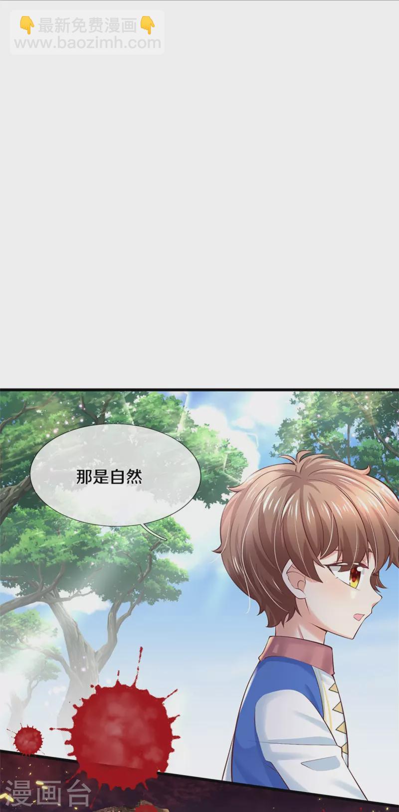 某天成爲王的女兒 - 第435話 偷看被抓包了 - 1