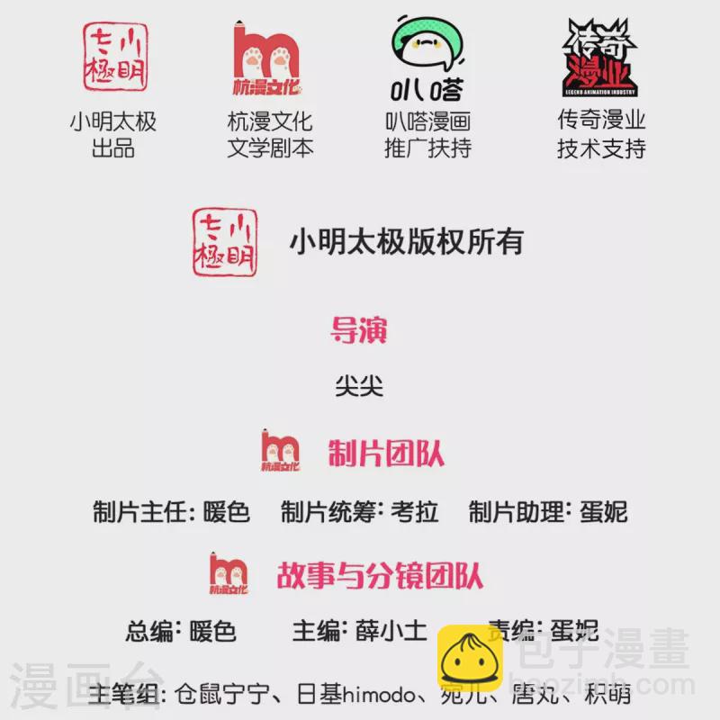 某天成为王的女儿 - 第443话 比你哥哥可爱一点点 - 2