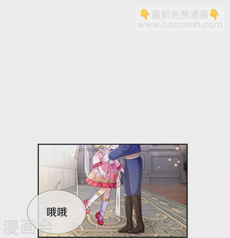 某天成爲王的女兒 - 第445話 她，說話了！ - 6