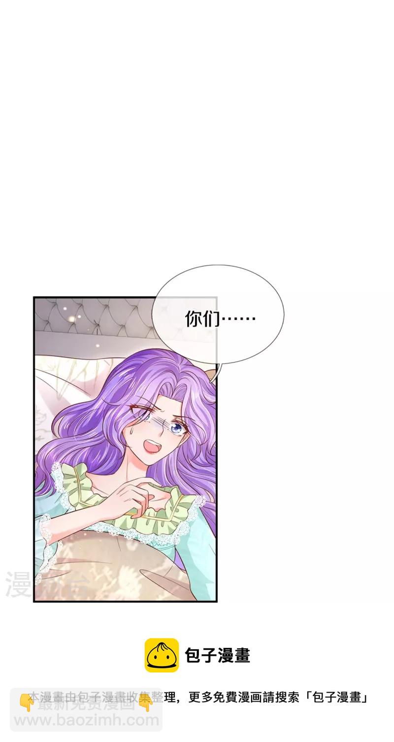 某天成爲王的女兒 - 第445話 她，說話了！ - 3