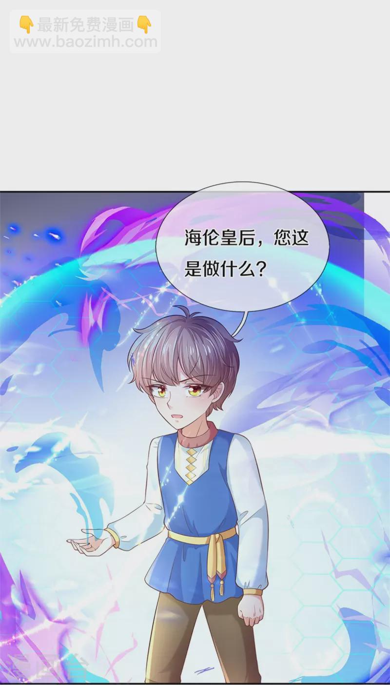 某天成爲王的女兒 - 第445話 她，說話了！ - 4