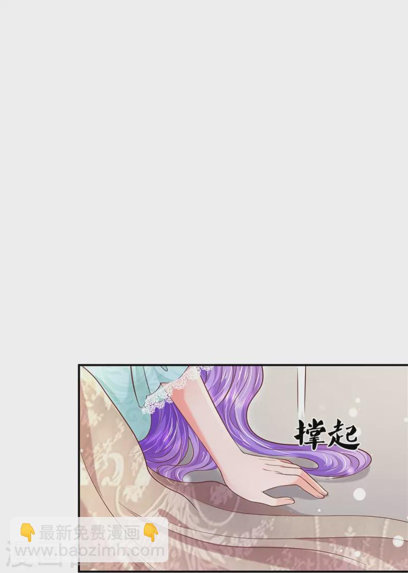 某天成爲王的女兒 - 第445話 她，說話了！ - 2