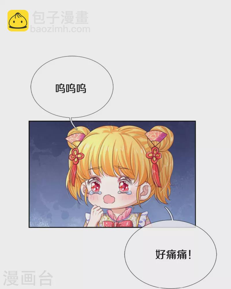 某天成爲王的女兒 - 第451話 隱忍的海倫 - 5