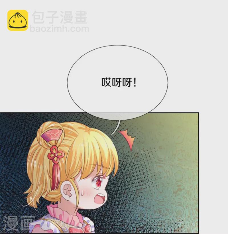 某天成爲王的女兒 - 第451話 隱忍的海倫 - 2