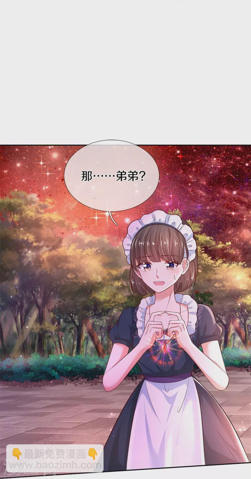 某天成爲王的女兒 - 第455話 他們不配爲人父母 - 6