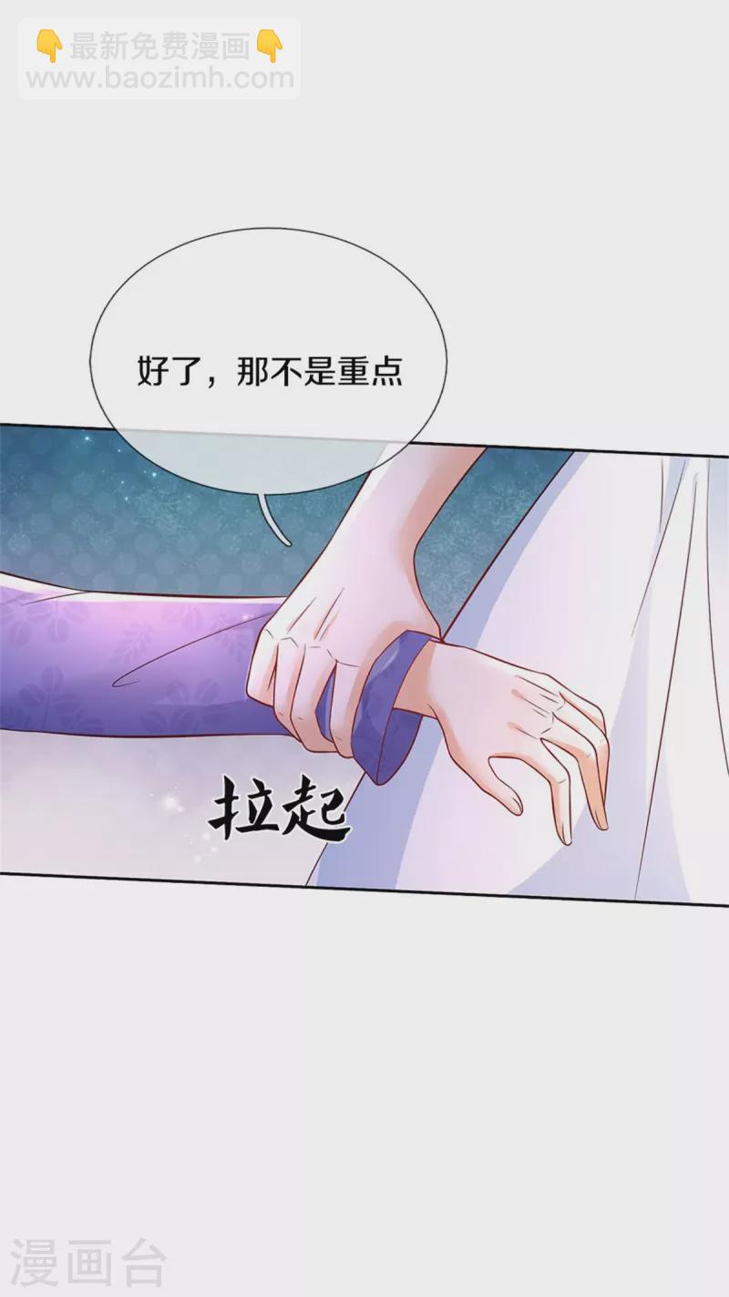 某天成爲王的女兒 - 第455話 他們不配爲人父母 - 1