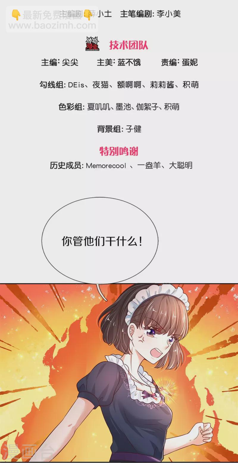 某天成爲王的女兒 - 第455話 他們不配爲人父母 - 3